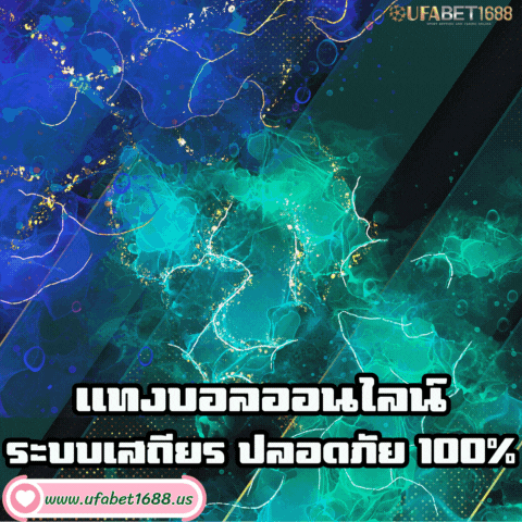 ยูฟ่าเบท